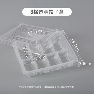 Yuzhou Disposable Transparent Dumpling Freezer Box