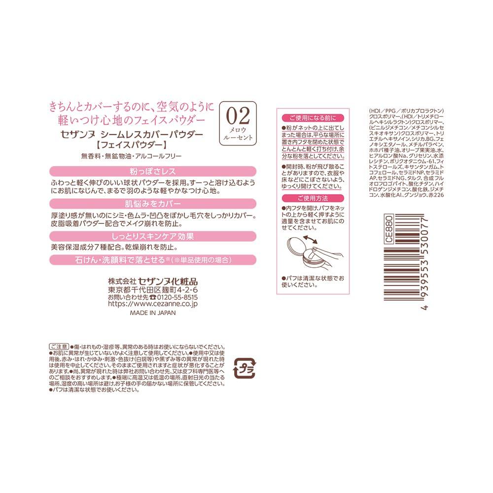 Cezanne Seamless Cover Powder 02 Mellow Lucent A face powder that creates a peachy 4.5g mesh-type soft, complexion.