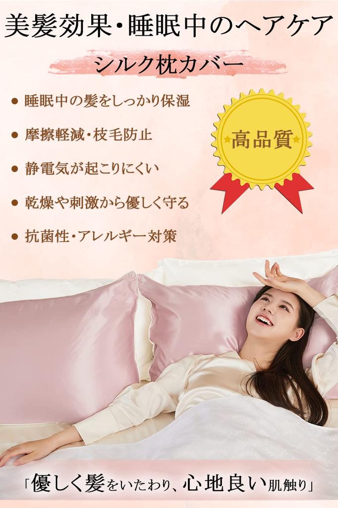 Utukky Silk Pillowcase On Single Sided 43 X 63 6A Silk Reduces Antibacterial and Beautiful Hair and Gentle On Sensitive Suitable for All For Silk Set