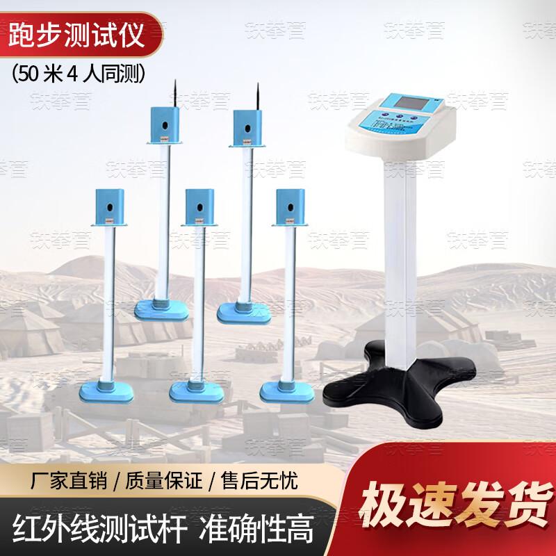 Iron Fist Camp Student Physical Fitness Testing Equipment