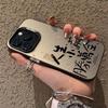 Life Xiaoman Sheng Wan Quan Phone Case for Xiaomi 14/12/13PRO 11ULTRA