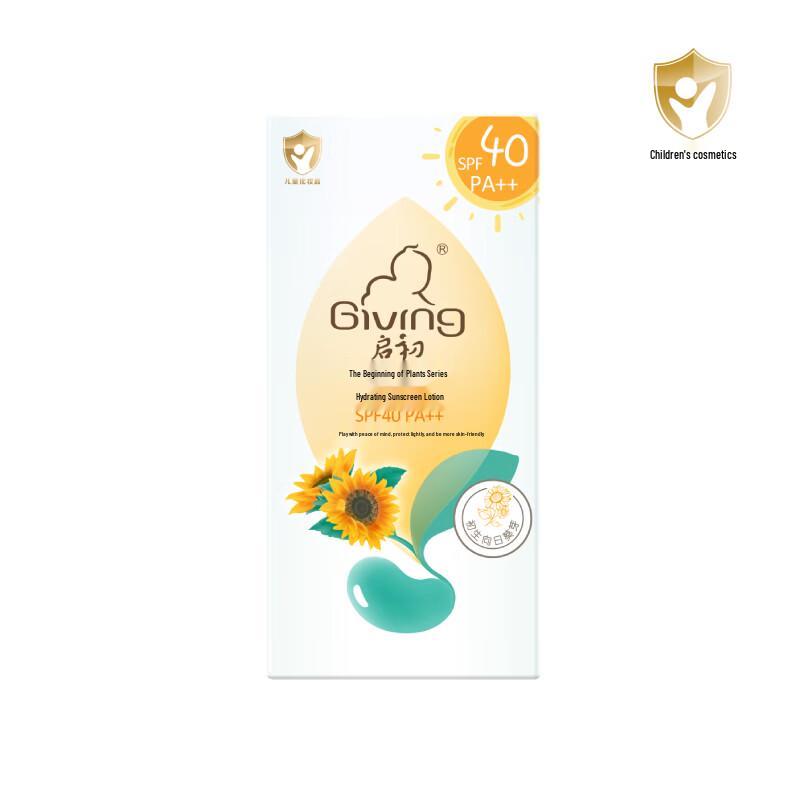

Qichu Kids Sunscreen Lotion SPF40 PA++