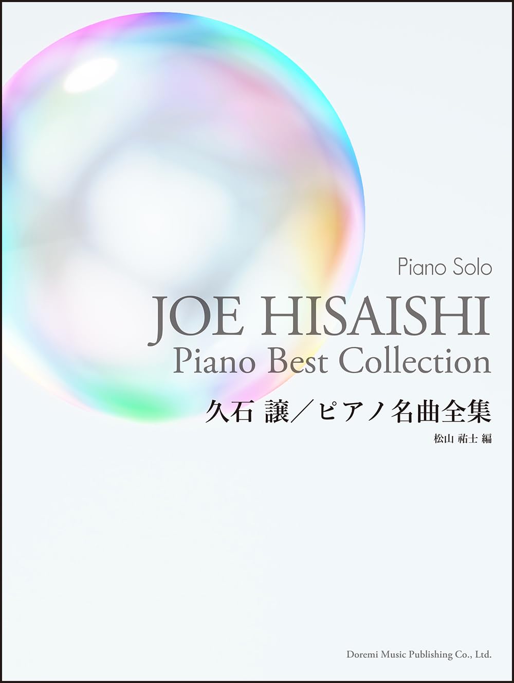Klaviersolo von Joe Hisaishi Vollständige Sammlung von Klavier-Meisterwerken /