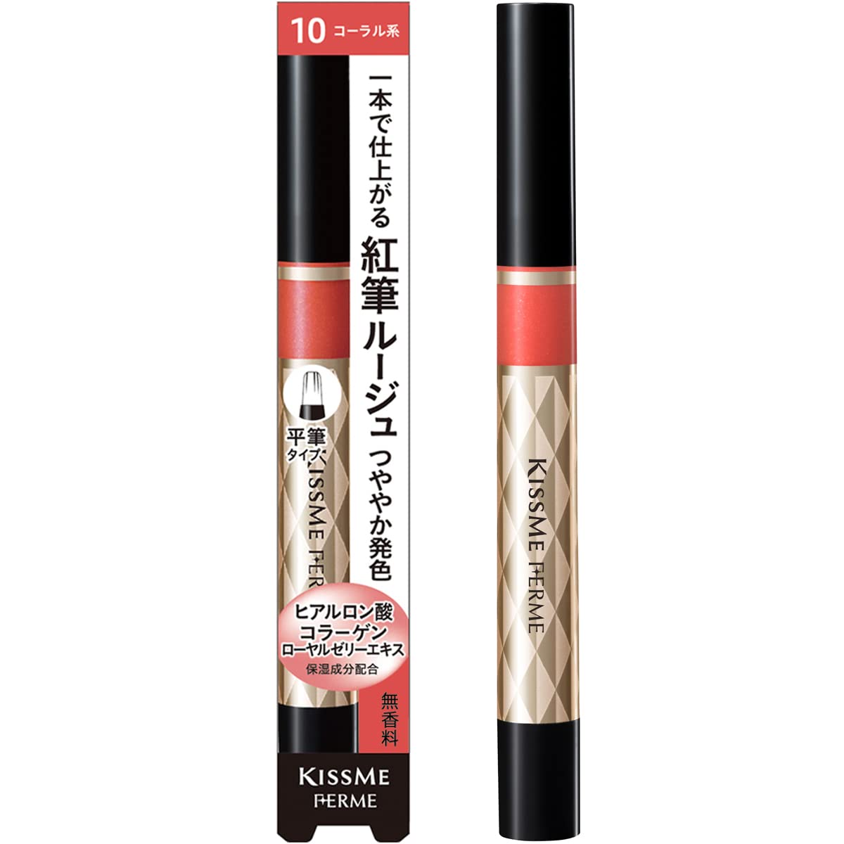 Kiss Me FERME Liquid Rouge Shade Fresh Lipstick, 10, Coral, 1.9g