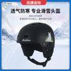 Winter Ski Helmet With Ear Protection Adults Unisex Snowboarding Skiing EPS ABS Safety Headgear