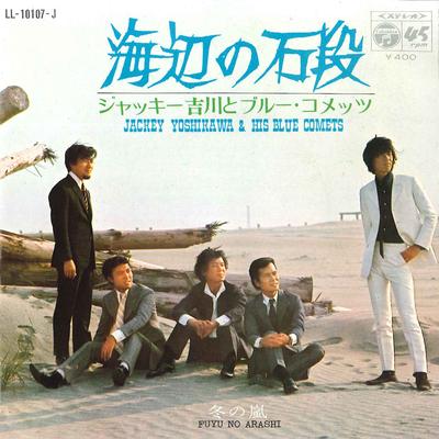 7inch Record JACKIE YOSHIKAWA  BLUE COMETS  Umibe No Ishidan  Fuyu No Arashi LL10107J COLUMBIA 1969 Japan Japanese PopRock Used
