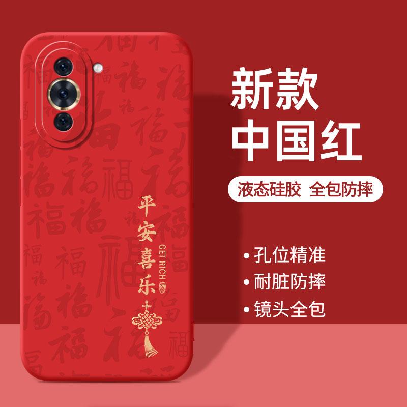Applicable To Huawei Nova11 Mobile Phone Case Nove11pro New Hi All-inclusive Novo11se Youth Version Silicone No