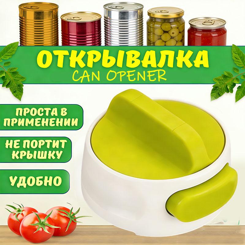 Portable Manual Can Opener Beer Can-Do Compact Mini Can Opener Kitchen Gadgets Tool Easy Twist Release Safety Open Jar
