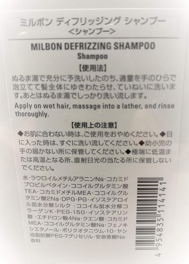 Milbon Diffusing Shampoo and Treatment 500ml Each Set Anti-Frizz