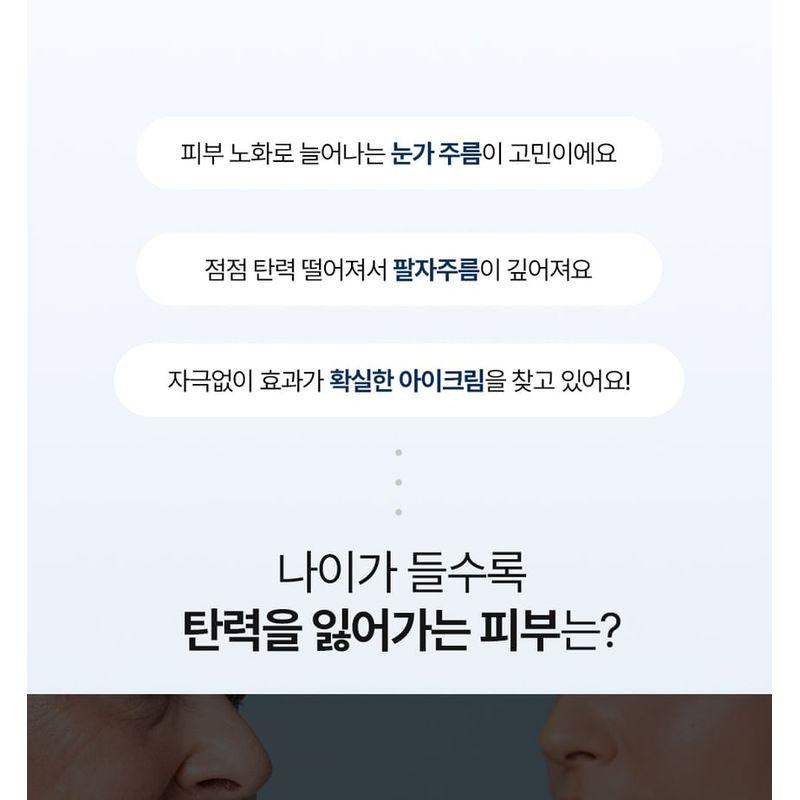 meditime - Botalinum Double Lifting Focus Eye Cream