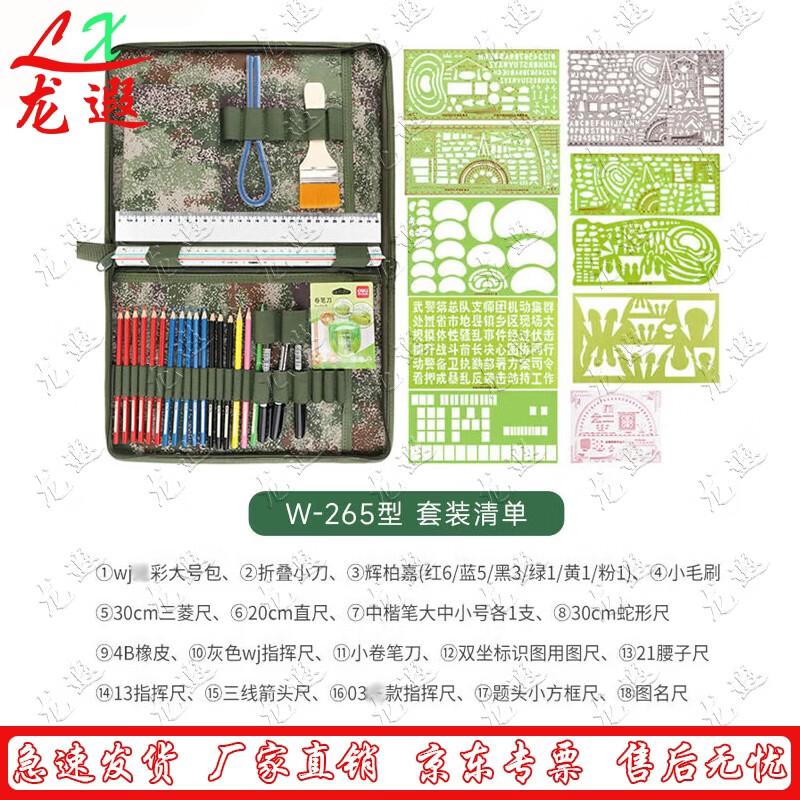 Longxia Professional Mapping & Surveying Tool Kit
