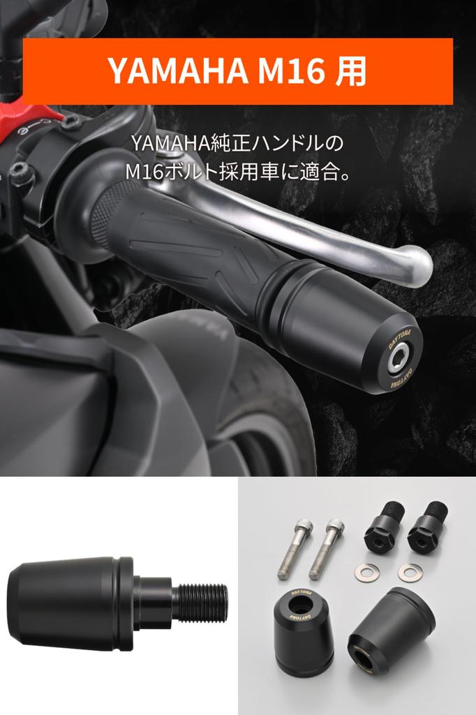 Daytona Motorcycle Bar Ends, Extra Heavy Weight, for Yamaha (M16), Black, 61557