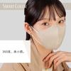 Super comfortable mask Large natural beige 7 pieces x 10 pieces set [SMART COLOR] (smart color)