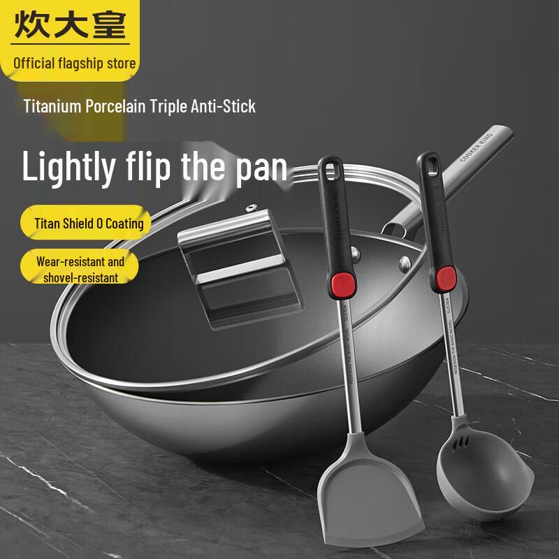 Chui Da Huang Titanium Non-stick Wok Set