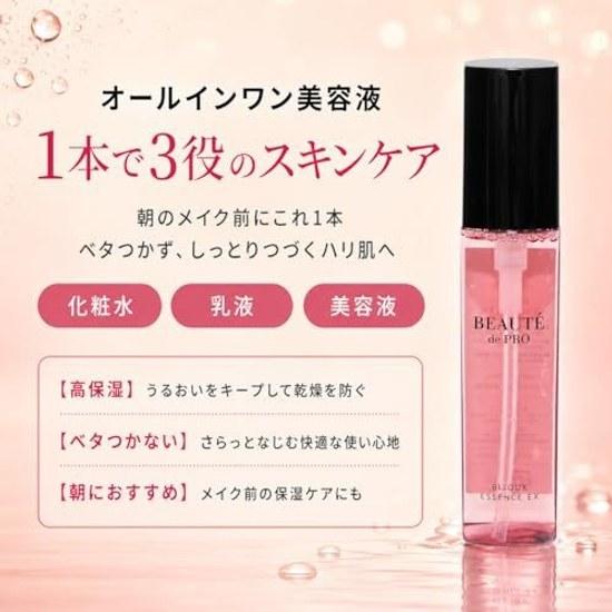 All-in-one beauty serum morning use non-greasy highly moisturizing functions as toner emulsion contains ceramide hyaluronic acid suitable men women de
