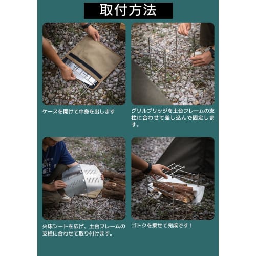 Camping Moon (CAMPING MOON) A4 Type Solo Grill Bonfire Stand Solo Bonfire Stand Bonfire Grill Stainless Steel 304 Canvas Case SOLO-A4
