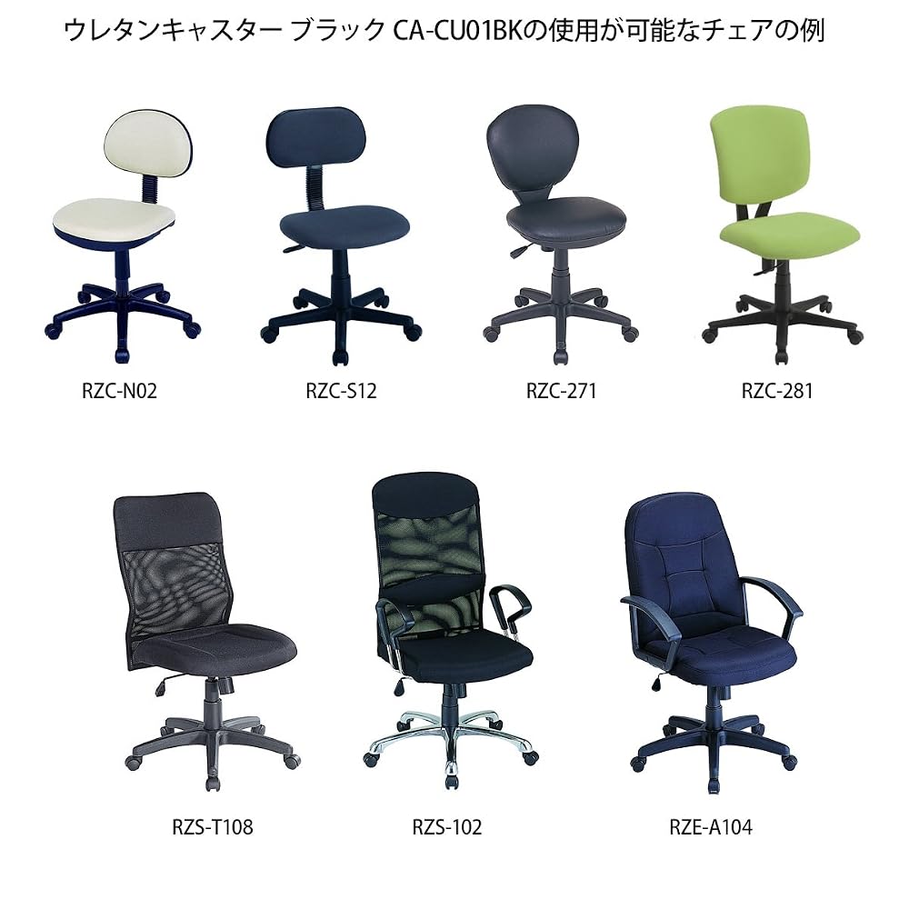 Nakabayashi OA Chair Option: Urethane Caster, Black CA-CU01BK