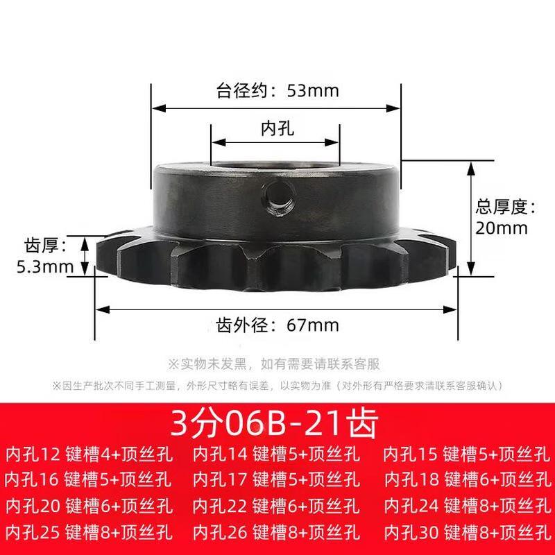 Industrial Chain Sprocket
