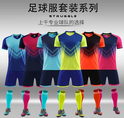 Adult Children'S Sunscreen Breathable Sweat-Absorbing Quick-Drying Football Jersey Sports Splicing Color Game Training Basketball Jersey