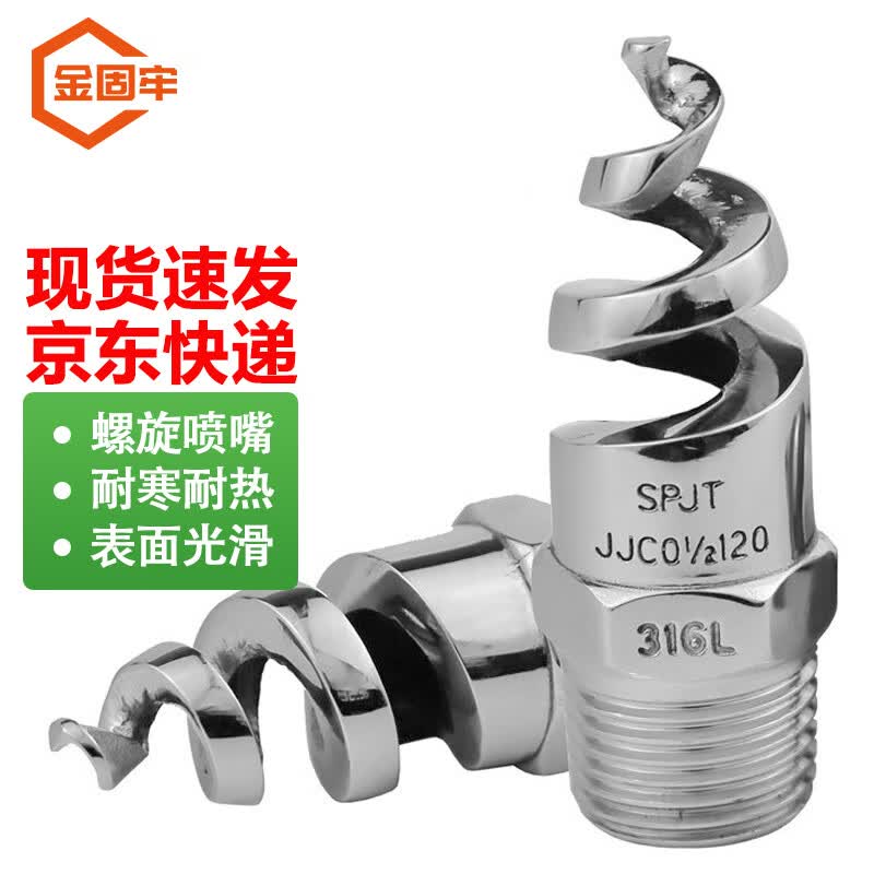316 Stainless Steel Anti-Clog Spiral Spray Nozzle