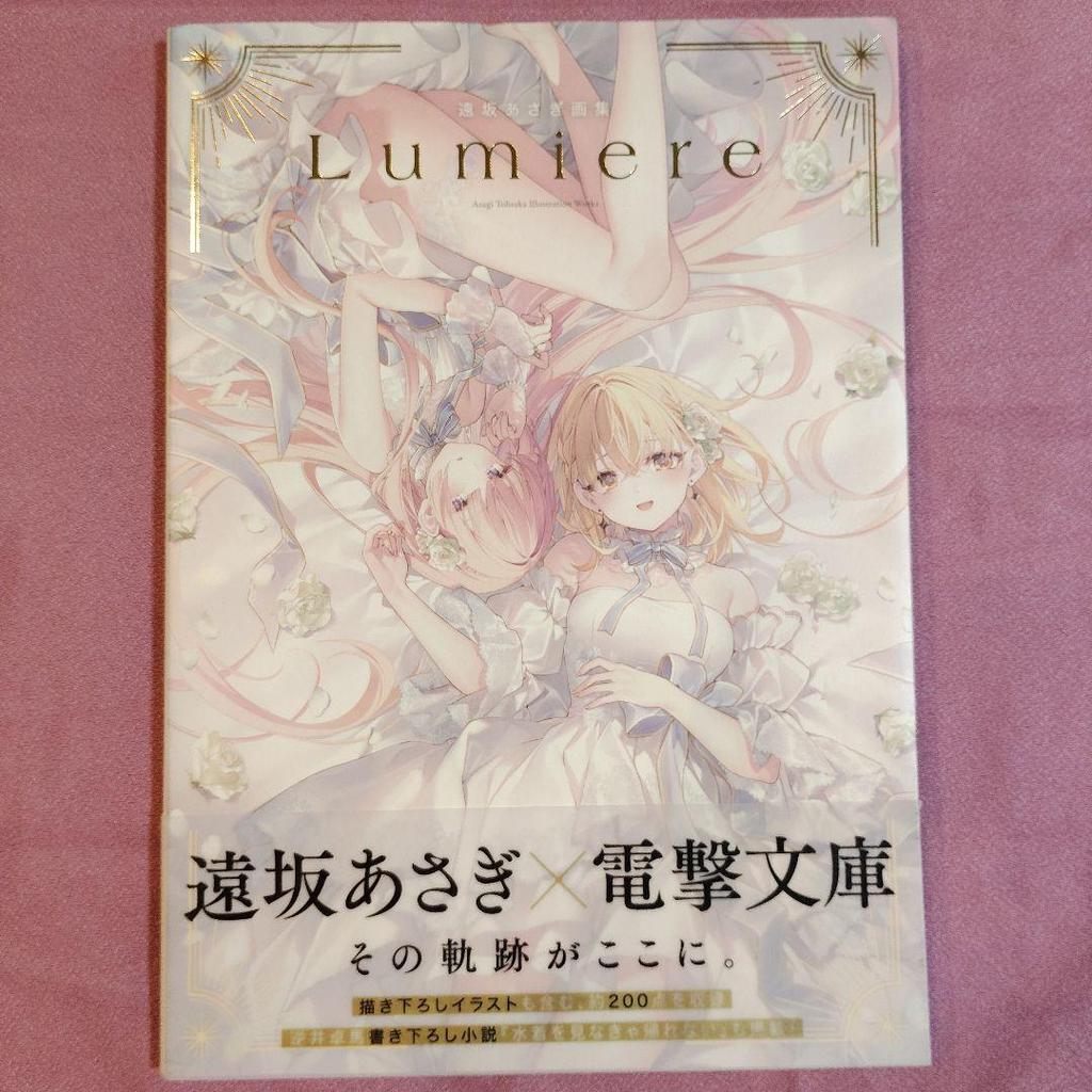 [USED] Lumiere: Tohsaka Asagi Art Collection Original Artworks