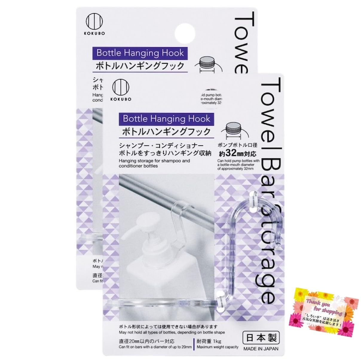 

Made in Japan your shampoo and Bottle Hanging Clear Type for a Clean Fits Bottles with a Diameter of Approximately 32mm of [Hang conditioner!] Hooks,