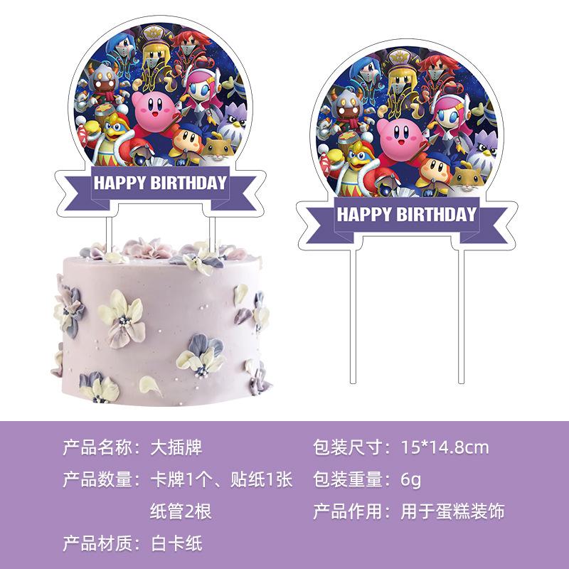 Spot Star Kirby Banner Cake Decoration Big Plug Small Plug Balloon Set Themed Party Supplies