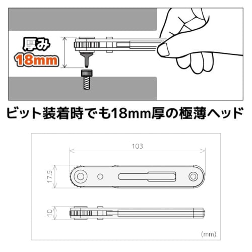 ENGINEER Ultra-Thin Ratchet Driver, Slim Type DR-27