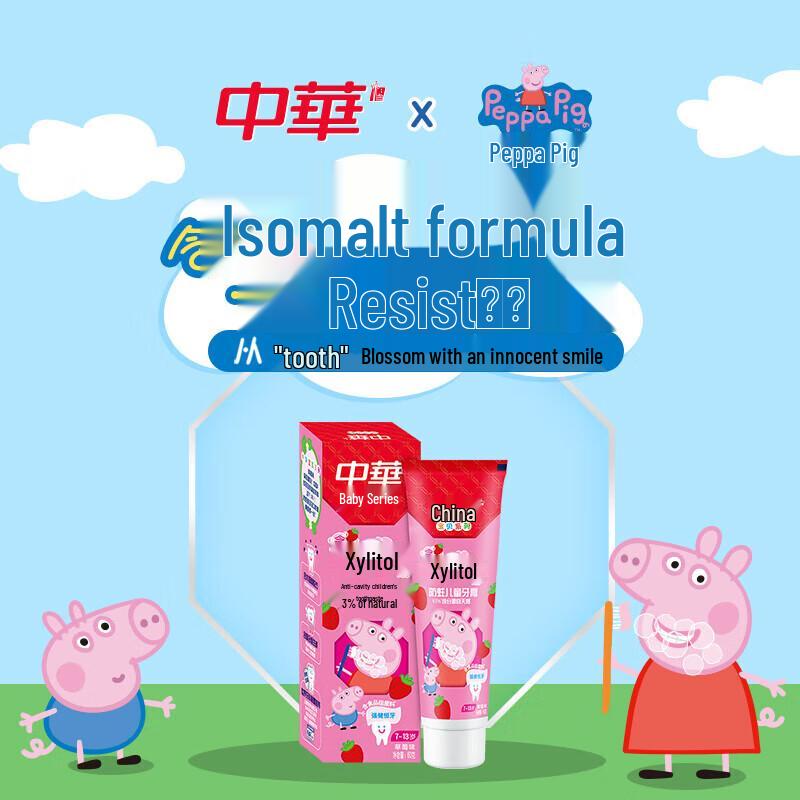 Zhonghua Kids Xylitol Anti-Cavity Toothpaste