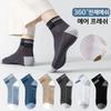 The Body Secret Haruyang Men's 360 Mesh Socks 6-Set
