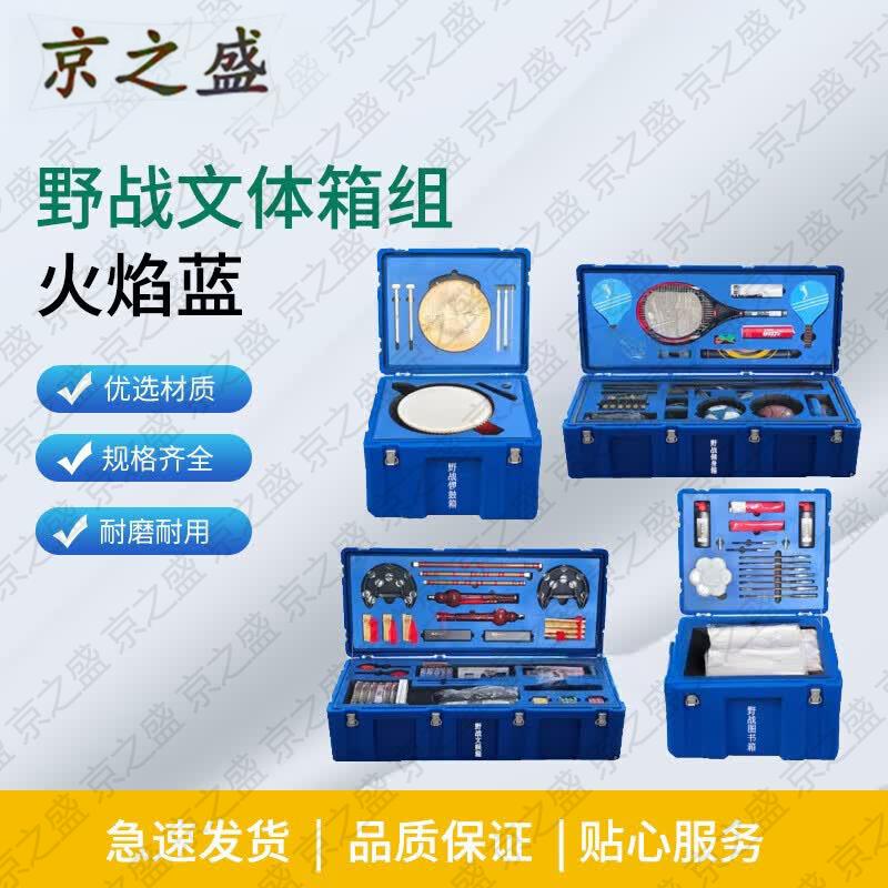 Jingzhisheng Rugged Tactical & Field Equipment Cases