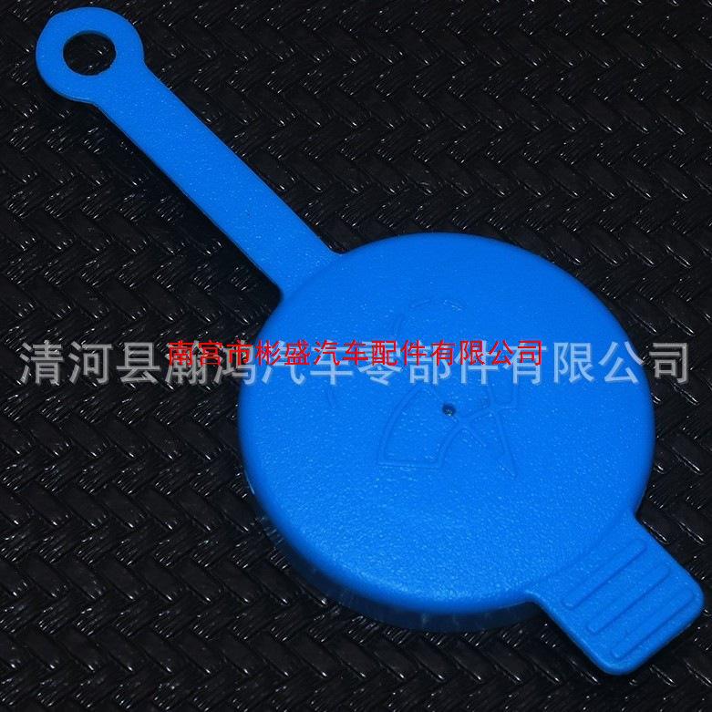 Compatible Honda Windshield Washer Reservoir and Wiper Blade Cap for Accord, Fit, Vezel, XRV, Greiz, City. 38513SB0961