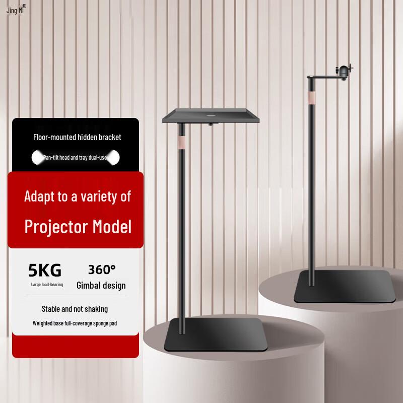 

JINGMI Universal Projector Mounts & Stands