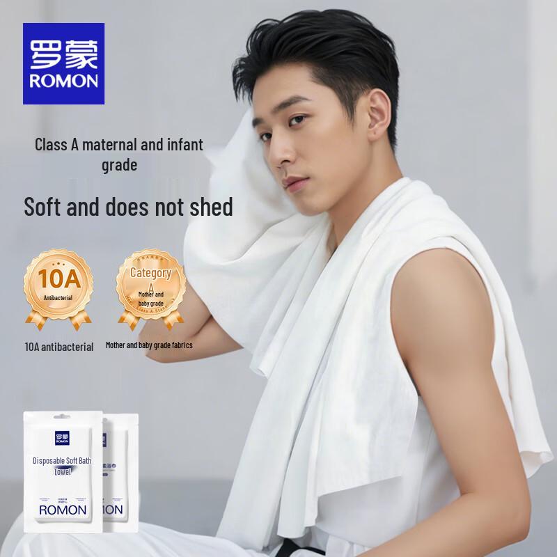 Luomeng A-Grade Disposable Travel Bath Towel