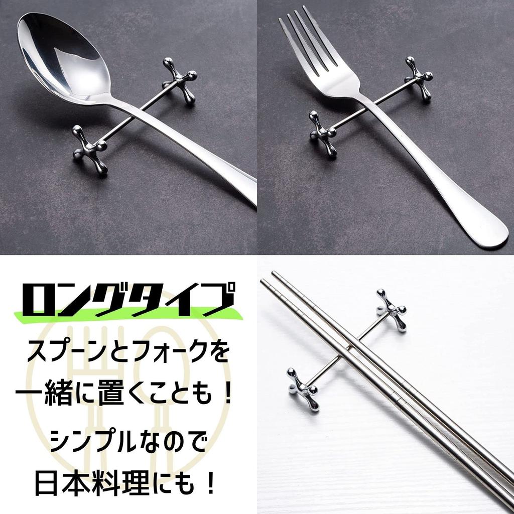 Silver Cutlery Rest Set for Western Chopstick Rests for and Perfect for Tabletop Use In Western and Chinese Kitchen and Home Parties of [Perfect