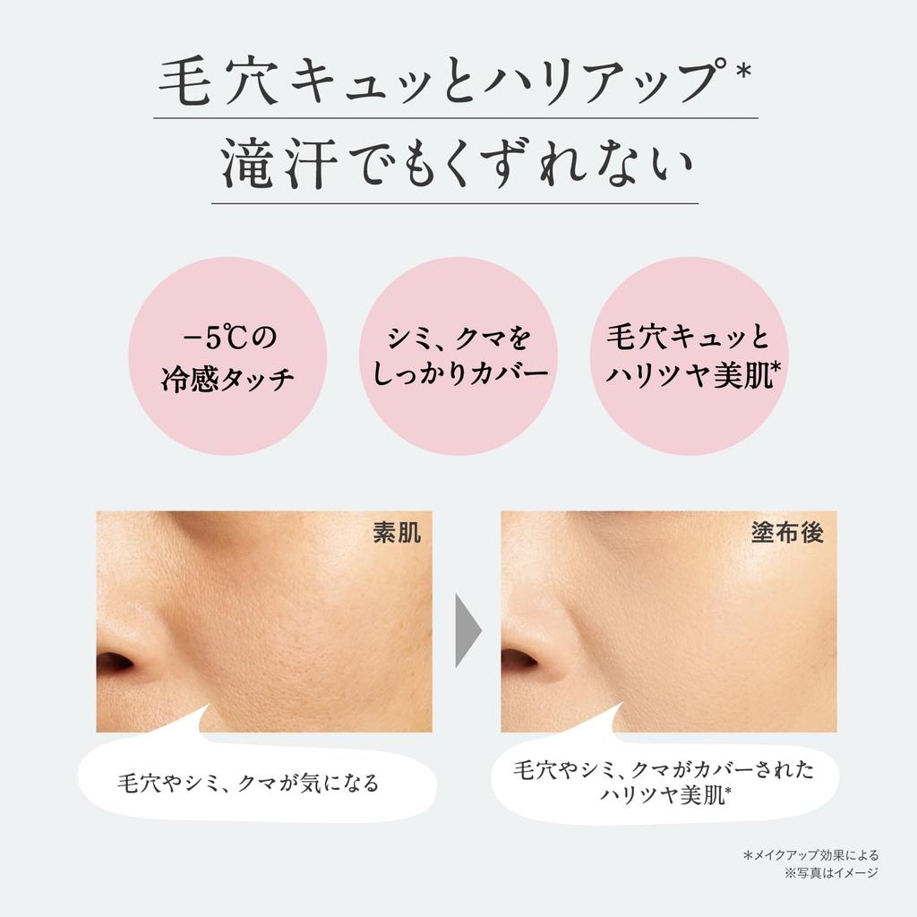 ESPRIQUE Cool Touch BB Spray UV 50 S 02 Natural Beige 50g Spray Unparfümiert SPF50+ PA++++