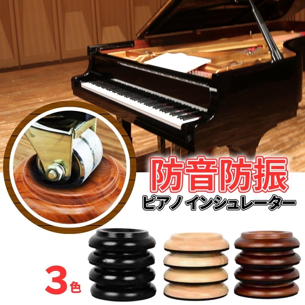 Upright Floor Reinforcement Soundproof Floor Floor Piano, Piano, Upright, Insulator, Wood, Felt, Earthquake-resistant, Board, Mat, Vibration-proof,
