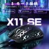 MAMBASNAKE X ATTACK SHARK X11SE Gaming Super Wireless 59g PAW3311 22000 DPI 1000Hz Polling Dual Stickers for Mouse, Light, 3-Mode Connection