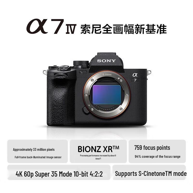 Полнокадровая беззеркальная камера Sony Alpha a7 IV с комплектом объективов 24-70 мм (Китайская версия)
