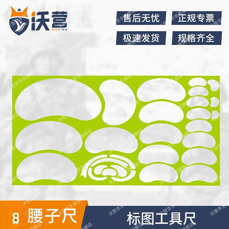 WoYing Tactical Reconnaissance Ruler