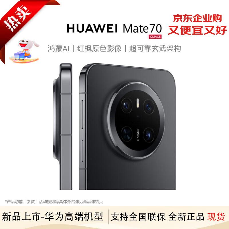 

Huawei Mate 70 Smartphone (CN version) 12GB+256GB