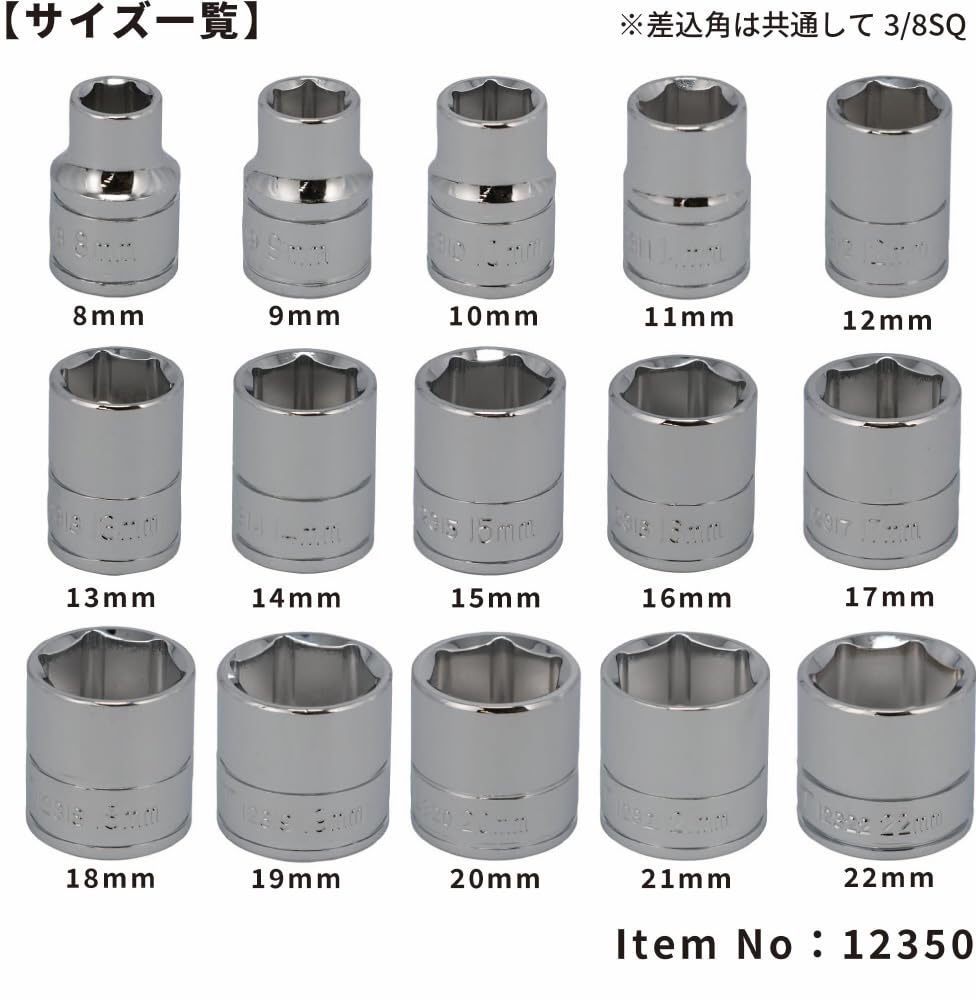 SIGNET 3/8" Drive 15-Piece Socket Set (12350V) 12350