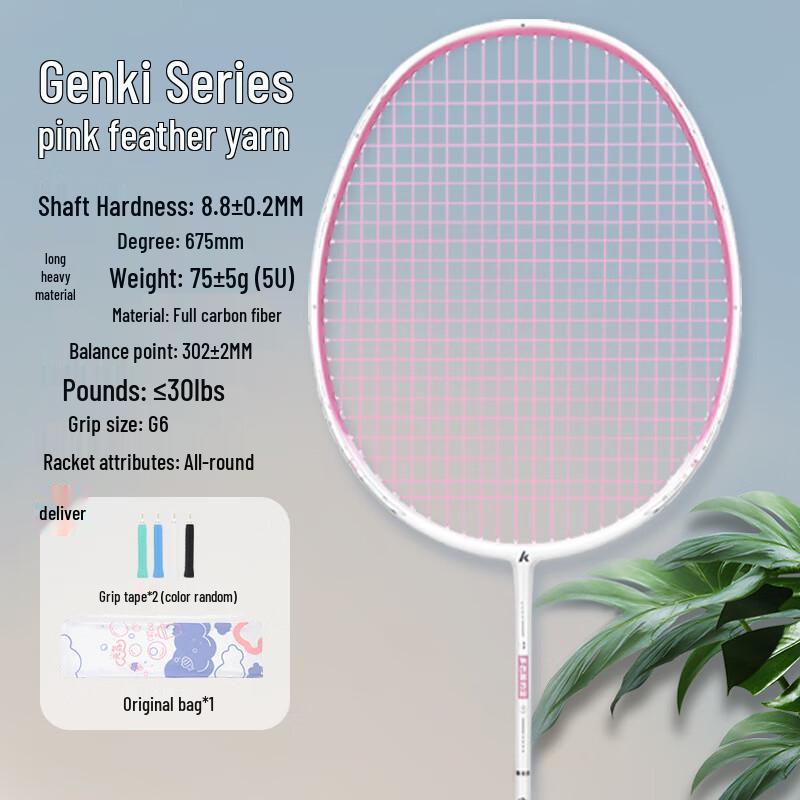 KAWASAKI Aurora Light Полноуглеродная бадминтонная ракетка