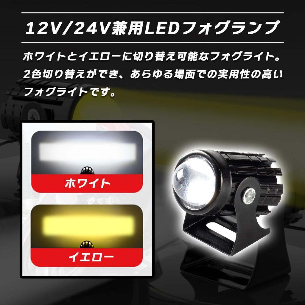 ROOOCYY Motorcycle LED Fog Lights Universal 24V White Yellow Switch Switch Set of 2