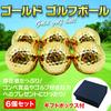ZERONOWA Golf Set of 6 Balls, Gold, Competition, Event, Prize, Gift, Gold, (1 Set)
