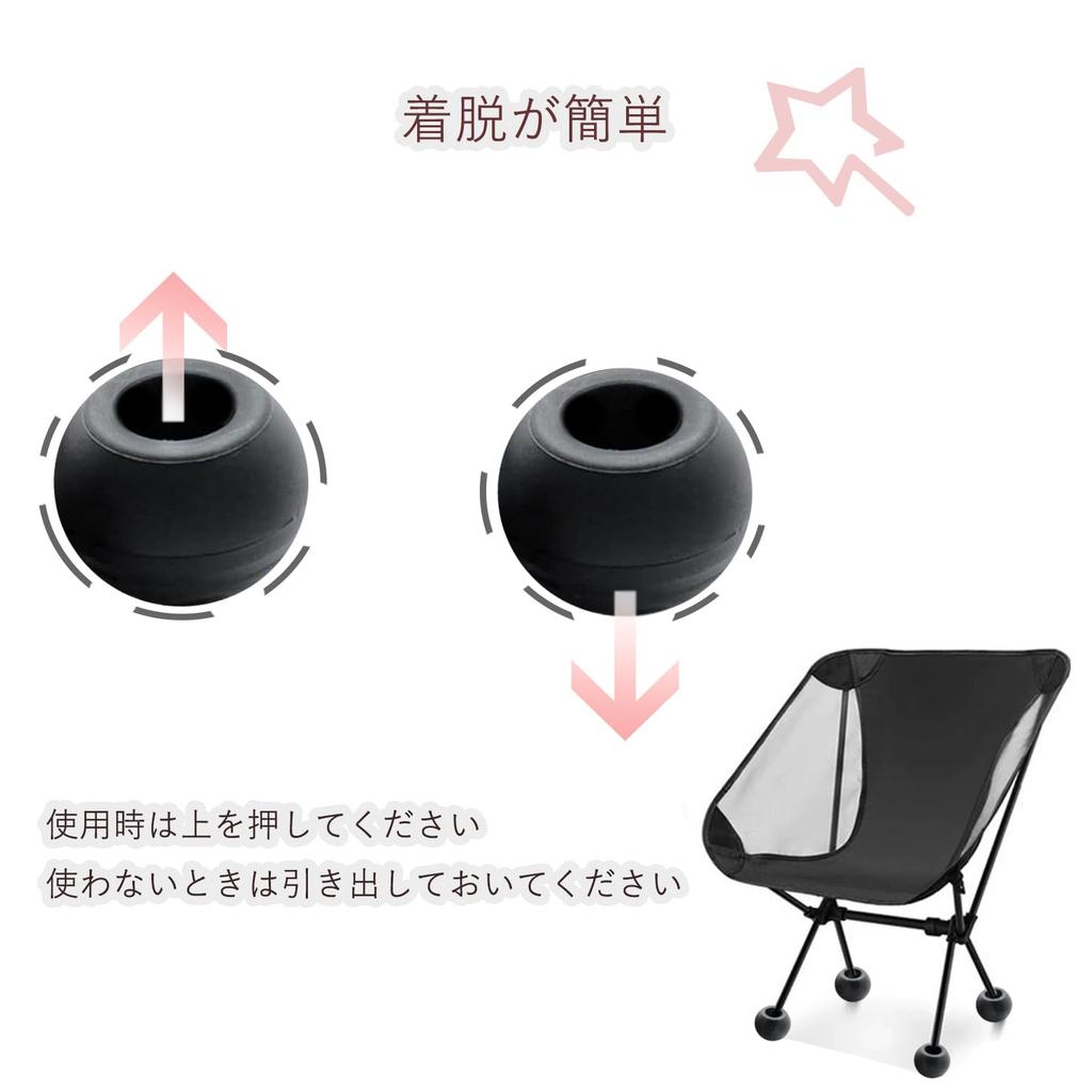 FUSHUI Noha židle pro venkovní podlahu proti poškrábání a hluku Kompatibilní s židlí a sadou 4 potahů, Silikonová, Židle, Kempování, Ochrana,