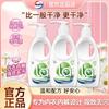 La Aerobic Wash Weiluosi Underwear Clean Pine Underwear Laundry Liquid 300ml Sterilization 99.9%