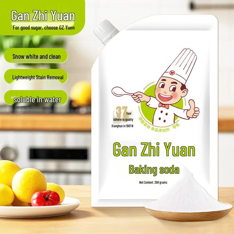 Gan Zhi Yuan Edible Baking & Cooking Powders
