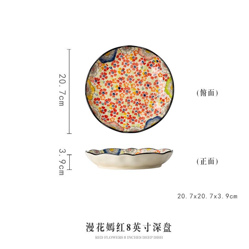 Manhua Yanhong Dish Set Household Retro Tableware Ceramic Large Bowl Rice Bowl Soup Bowl Noodle Bowl Plate Vegetable Plate