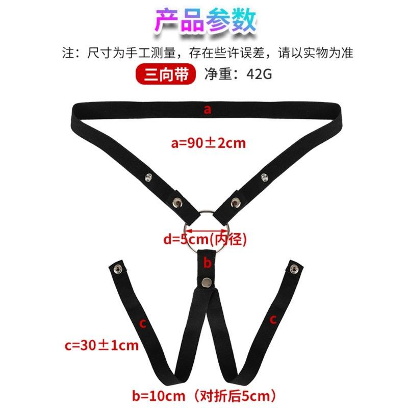 Male Penis Ring Chastity Cage Anti-off Device Elastic Band Auxiliary Belt Adjustable Underwear Rope Scrotum Ring Sissy Sex Toys